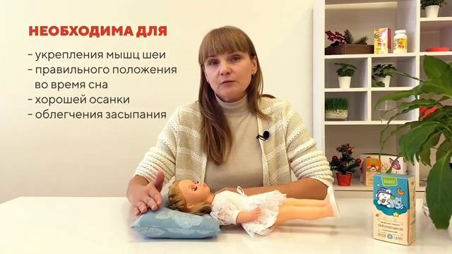 Подушка детская ECO Kid с наполнителем из нативных лепестков лузги алтайской гречихи.