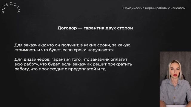 Юридические нормы работы