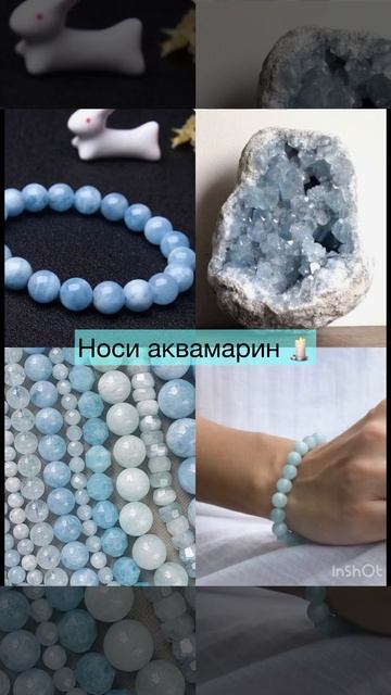 Аквамарин