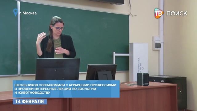 Клинские школьники из агрокласса посетили Тимирязевскую академию