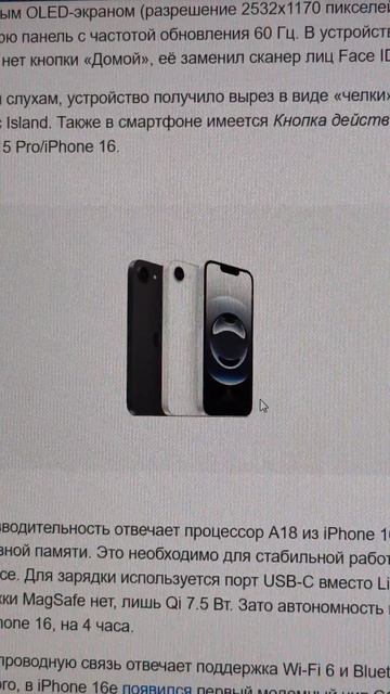 ВЫШЕЛ IPHONE 16E