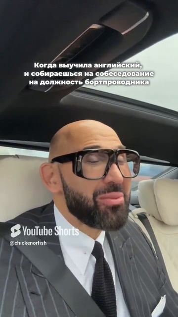 Готовься к собеседованию на должность бортпроводница с Chicken or Fish