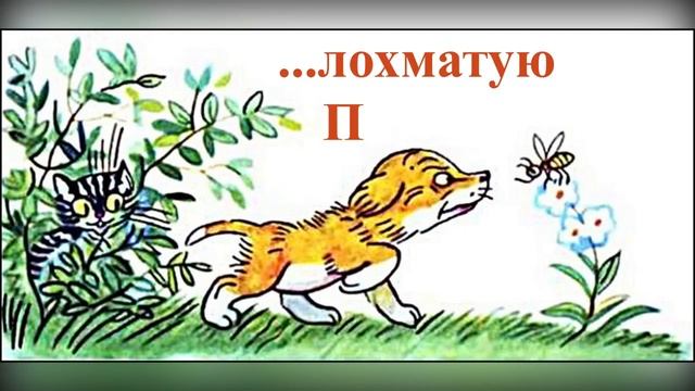 70 лет книге «Кто сказал «мяу»?»