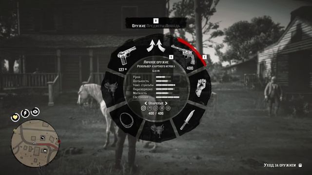 Играю. Red Dead Redemption 2