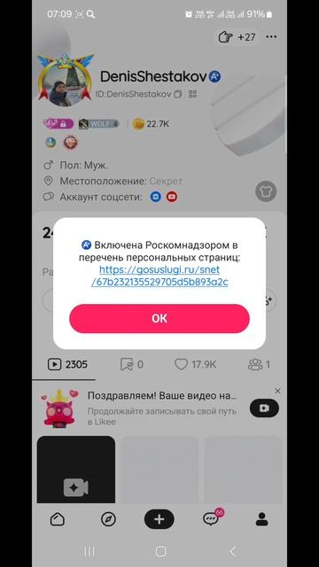 Официальное разрешение контролирующей организации