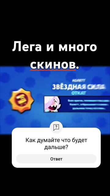 Что выпало с 20 легендарных звёзд? #brawlstars #бравлстарс #brawl #music