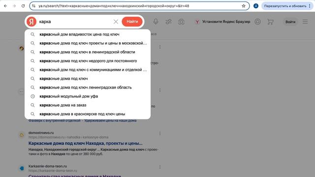 Аудит 2 сайта для Дмитрия+реклама