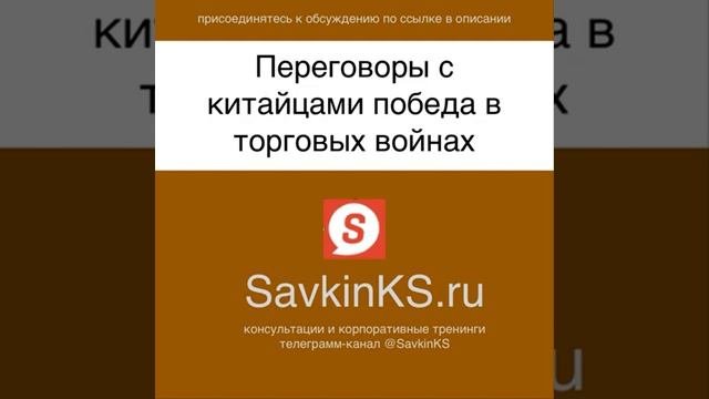 Переговоры с китайцами победа в торговых войнах - SavkinKS.ru