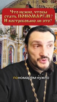 #церковь #пономарь #вера #священник #священникконстантинмальцев