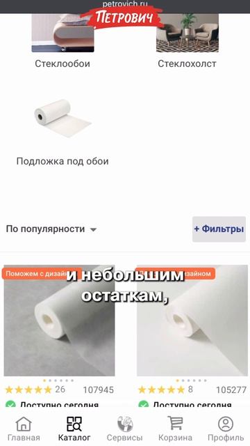 #БюджетныйРемонт / Обои