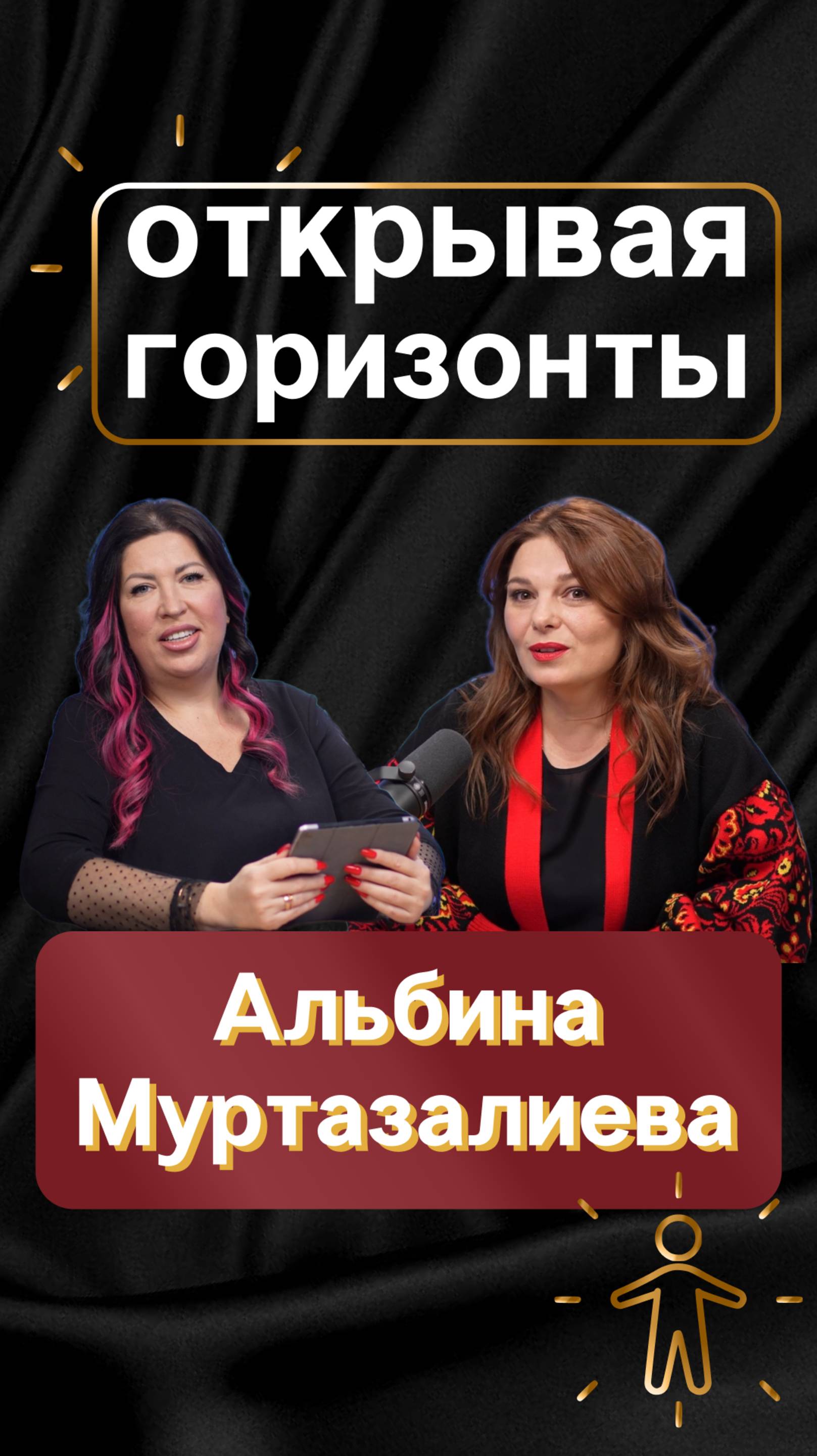 Альбина из Актау Путь в Москву и вдохновение