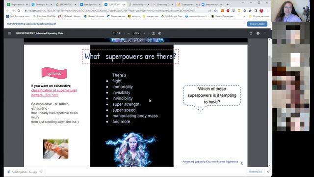 Speaking Club on Superpowers titbits, with Marina Bocharova