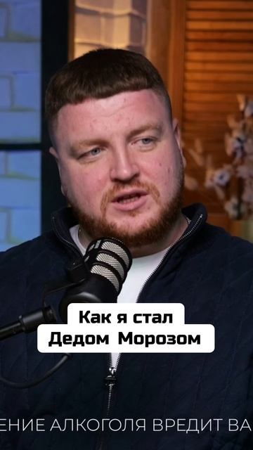 Как я стал Дедом Морозом для своих дочерей