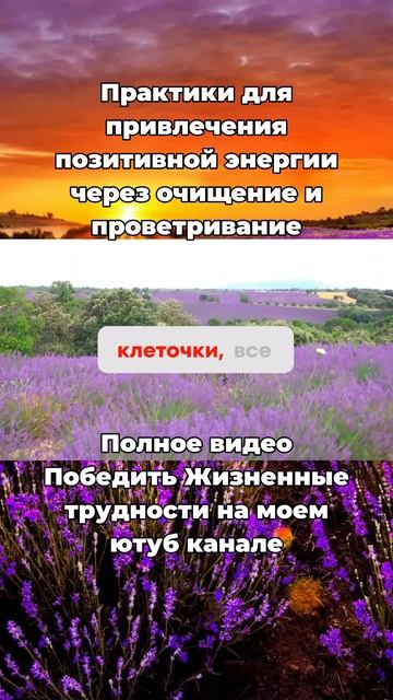 ПОЗИТИВНАЯ ЭНЕРГИЯ