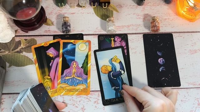 🔮 БЛИЦ-РАСКЛАД 💥 НАБЛЮДАЕТ ЛИ ЧЕЛОВЕК В СОЦСЕТЯХ ЗА ВАМИ ☺️