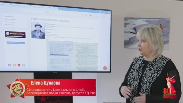 80-дней - до 80-летия Победы!