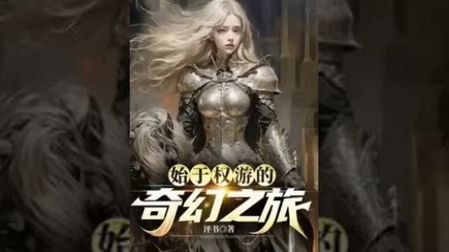 Un viaje de fantasía que comienza con Juego de Tronos Capitulo 1 15