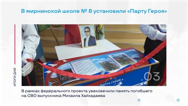 Строительство жилого комплекса в Ленске и другие итоги дня – коротко