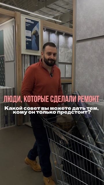 Нужен совет