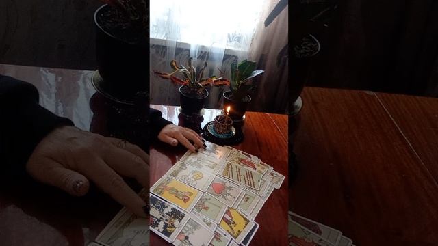 Таро.Поток.