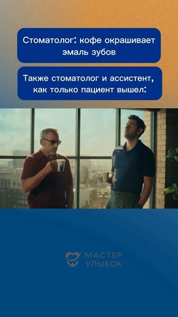 Кофе окрашивает эмаль зубов