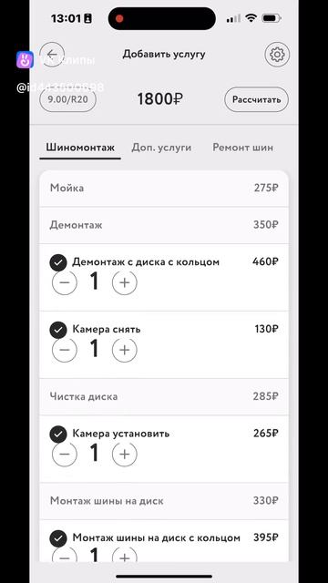 Камерная шина грузовая