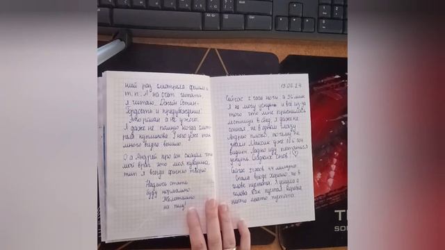 Мой личный дневник,обзор