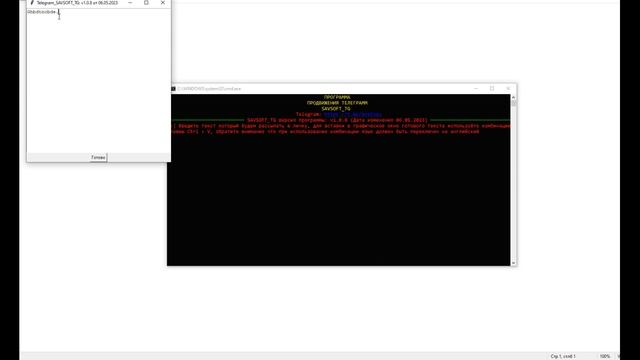 SavSoft TG Программа продвижения телеграмм