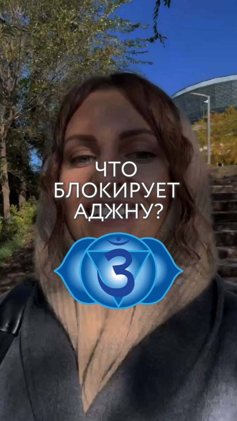 Что блокирует АДЖНУ?🩵