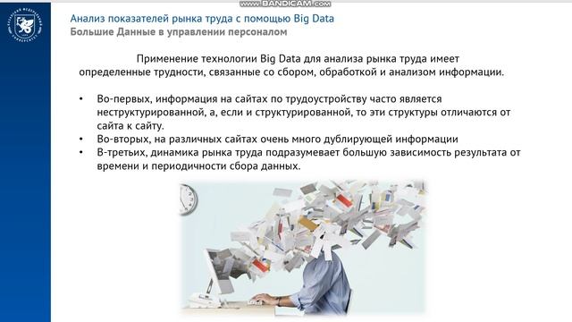 Тема 3, лекция 13, часть 2