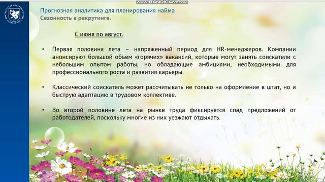 Тема 3, лекция 15, часть 6