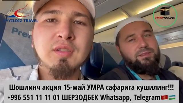 umra safaridan qaytik alhamdulillah/ош аэропорт/2022