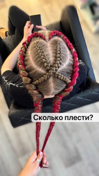 Романтичные косы