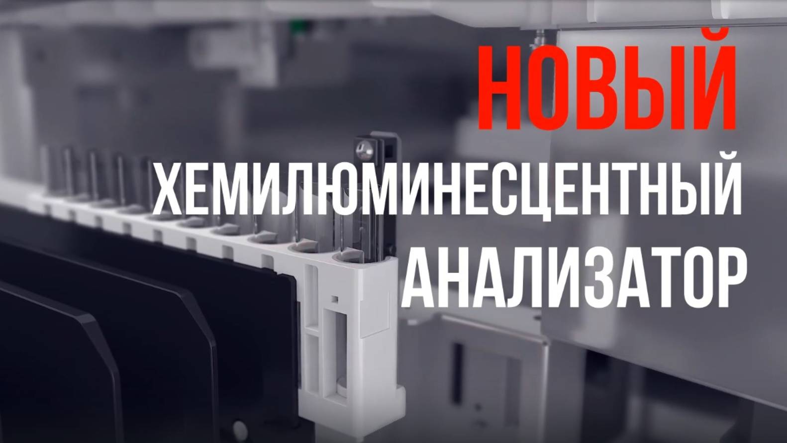 Лабораторные анализы высокой точности в клинике Гиппократ станица Ленинградская, Краснодарский край
