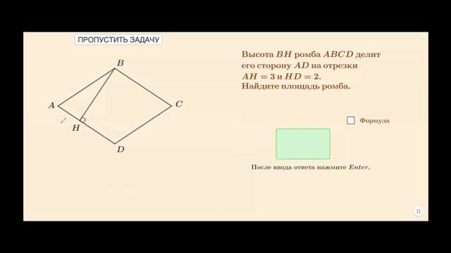 Площади фигур