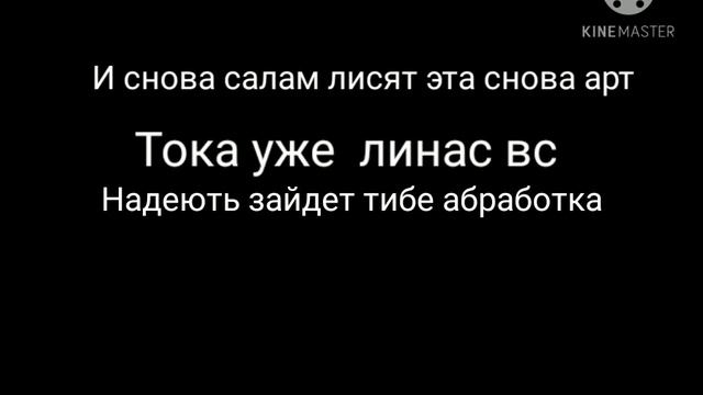 Эта арт линар вс надеюсь панравица я старалась