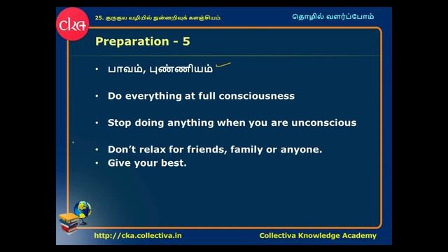 #6 Sinful Act ||  தொழில் வளர்ப்போம்