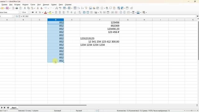 Ввод Текста И Чисел В Libreoffice