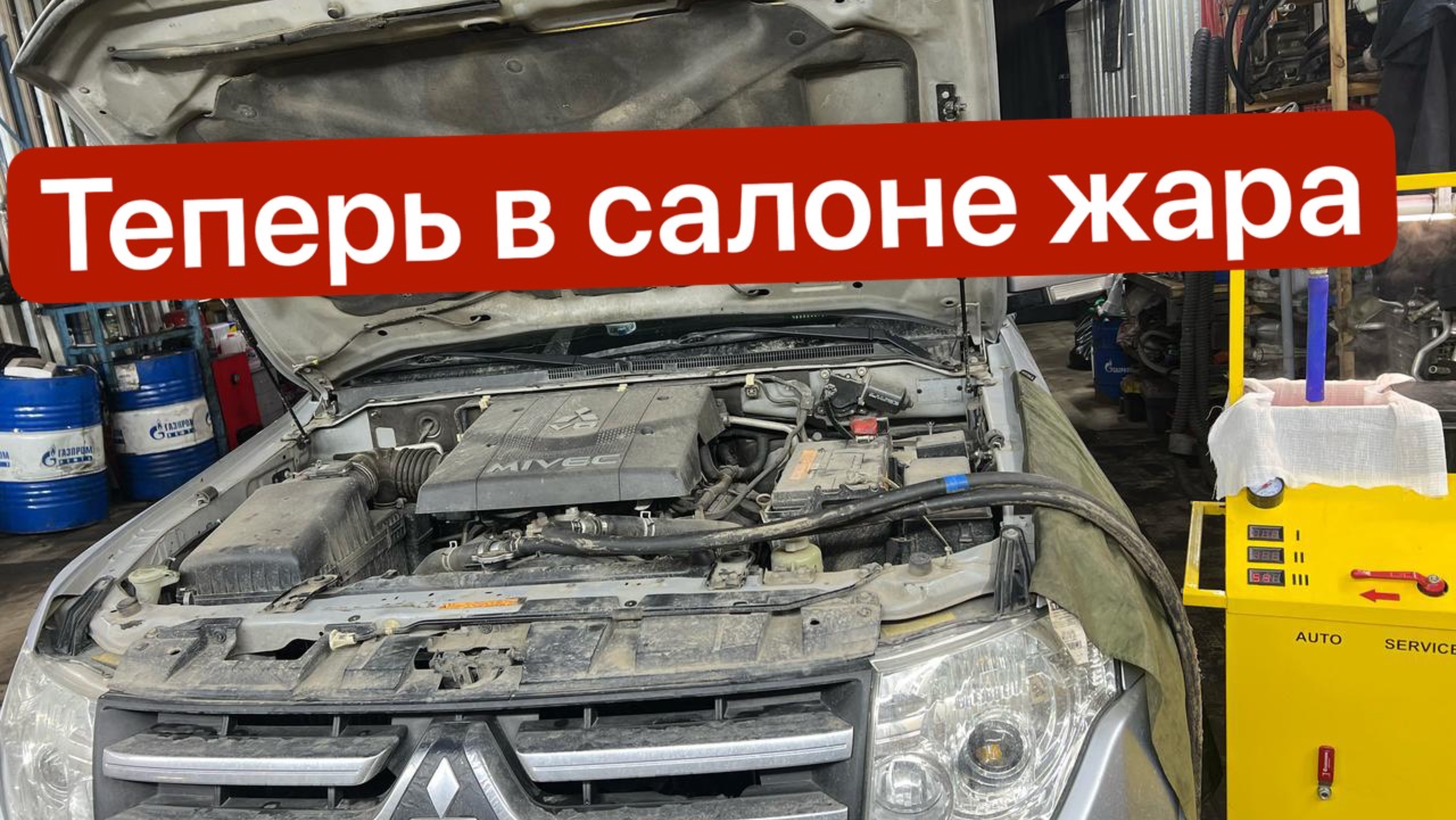 MITSUBISHI PAJERO 4
Промывка системы охлаждения (2 печки)