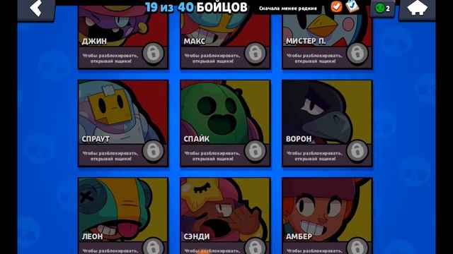 Мой друг угощал бравлера. бравл старс.