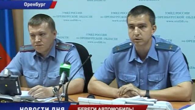 Угонять автотранспорт в Оренбуржье стали реже