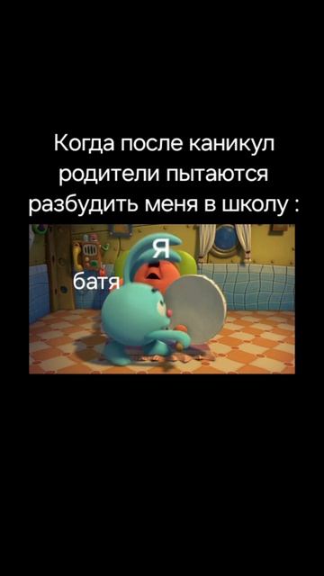 Стандартная ситуация 🤣.