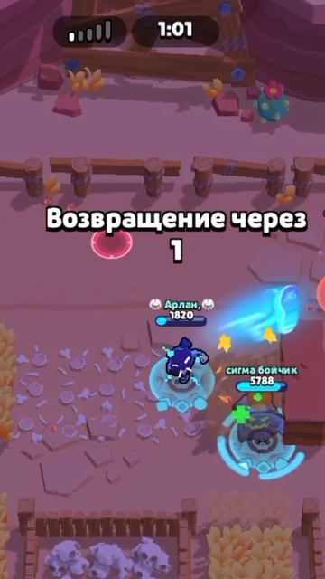 Большая игра #1
