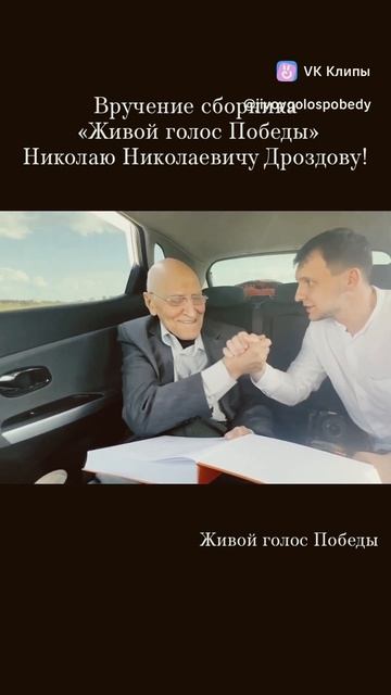 Встреча с Николаем Дроздовым