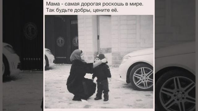 Sam"- Мама верь , Мама знай...