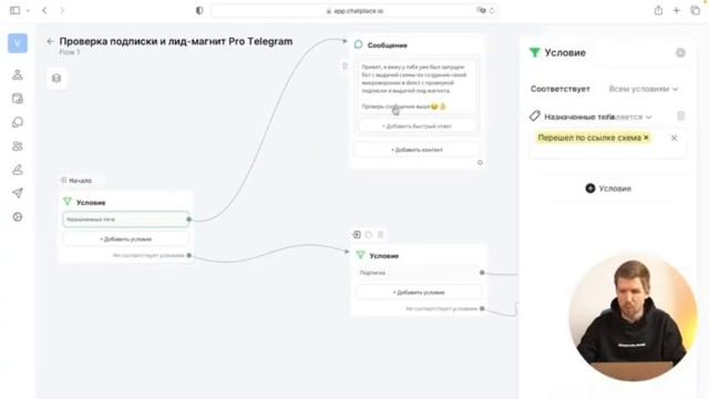 Как создать бота в Телеграм за 5 минут? | Проверка подписки на канал ChatPlace