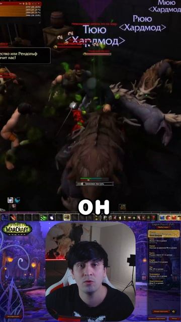 5 Друидов вайпнулись в инсте - Хардкор режим