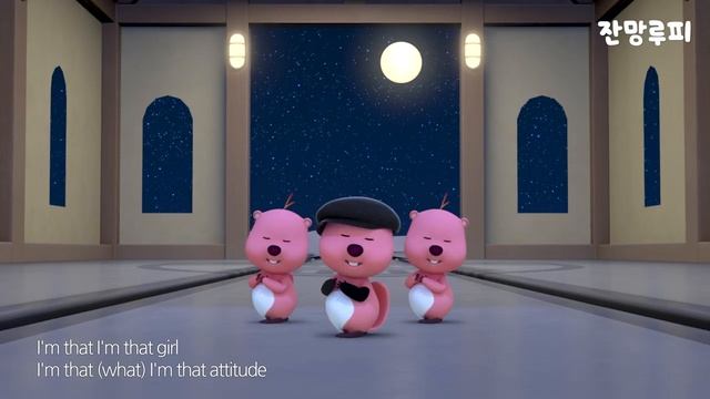 폭뤂기니 - ATTITUDE