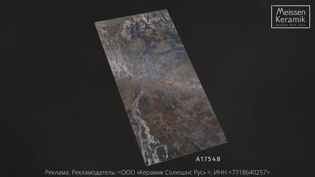 Керамогранит Meissen Keramik коллекция Interstellar 60x120