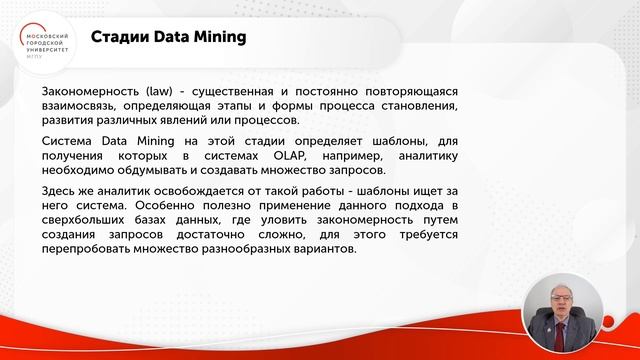 Системы поддержки принятия решений. Часть 2-2